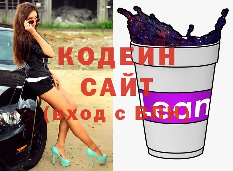 Кодеиновый сироп Lean напиток Lean (лин)  Сыктывкар 